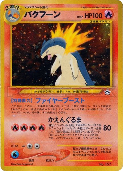 Typhlosion