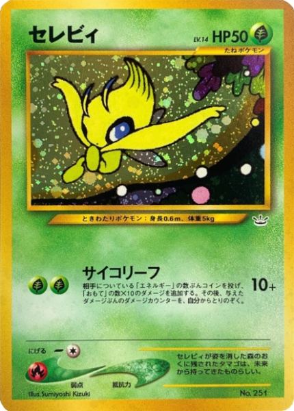 Celebi