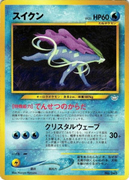 Suicune