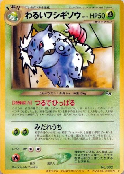 Herbizarre Obscur