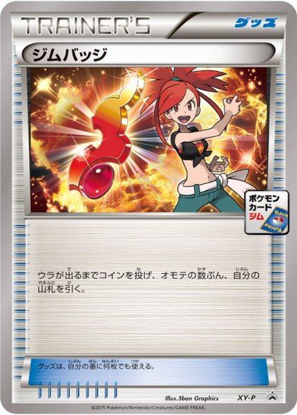 Badge (Adriane)