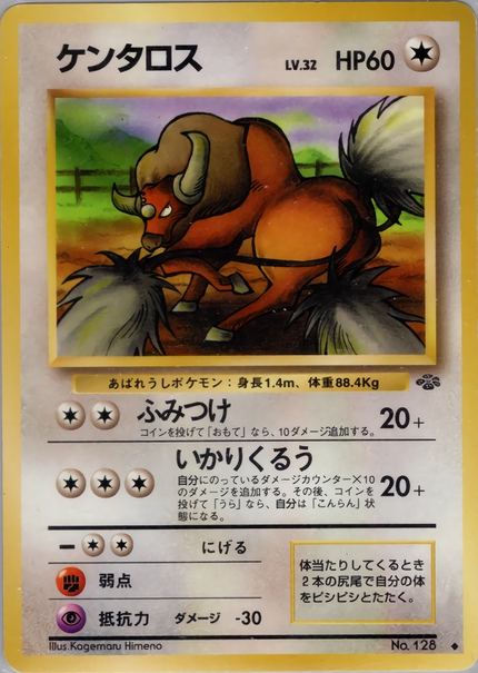 Tauros