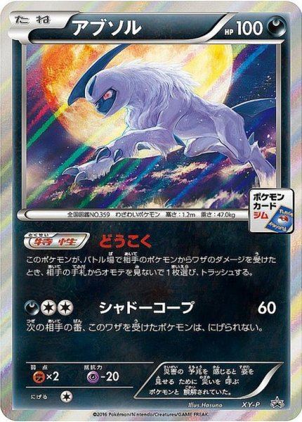 Absol