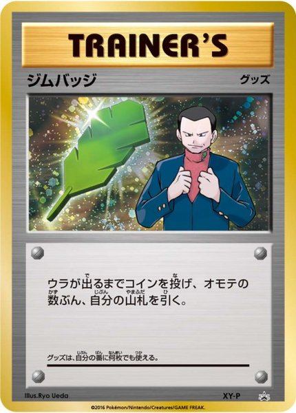 Badge (Giovanni)