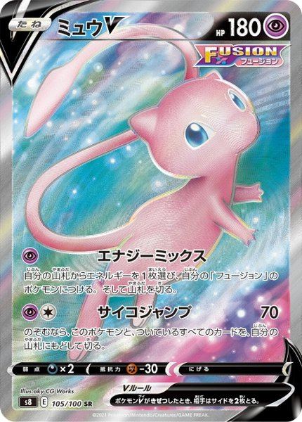 Mew-V