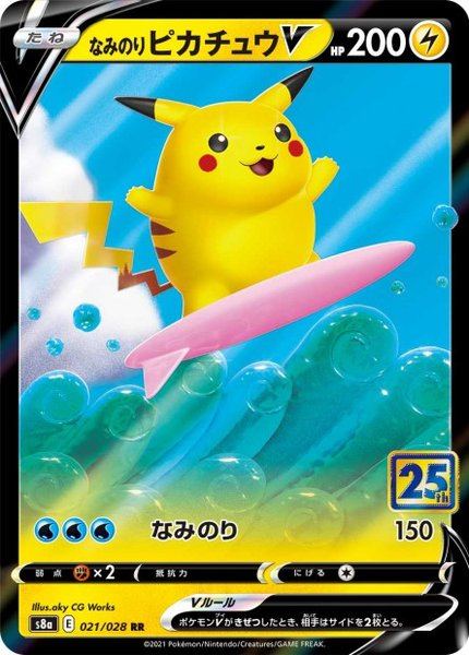 Pikachu Surfeur-V