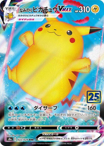 Pikachu Surfeur-VMAX