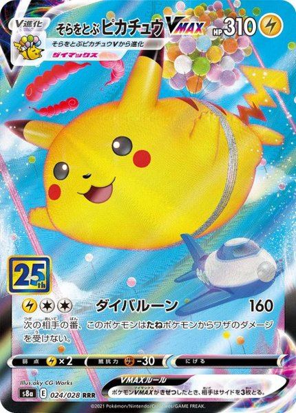 Pikachu Volant-VMAX