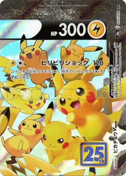 Pikachu-V-UNION