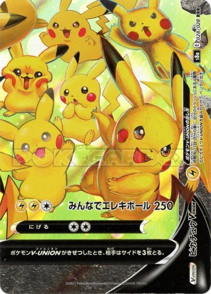 Pikachu-V-UNION