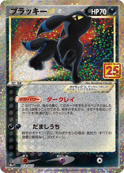 Noctali Star