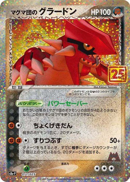 Groudon de Team Magma