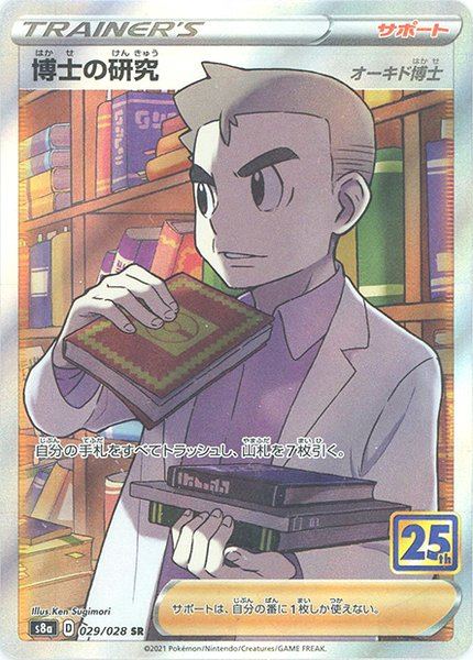 Recherches Professorales Professeur Chen