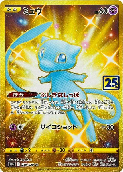 Mew