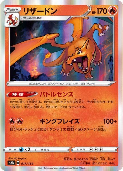 Dracaufeu