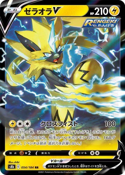 Zeraora-V