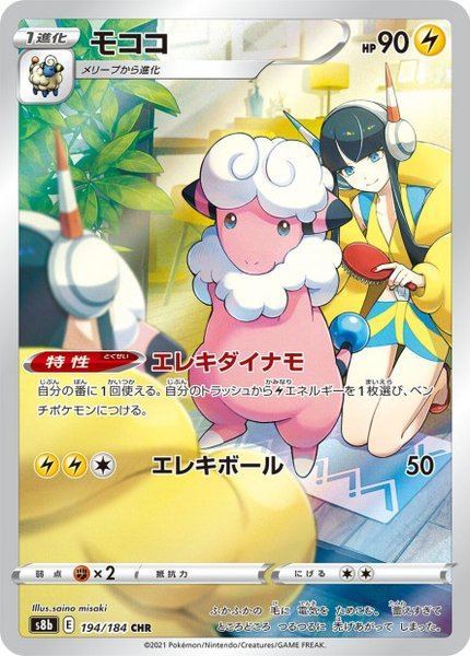 Lainergie