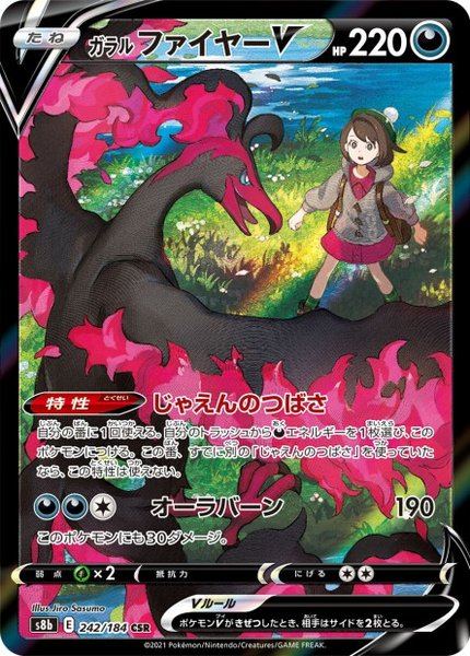 Sulfura de Galar-V