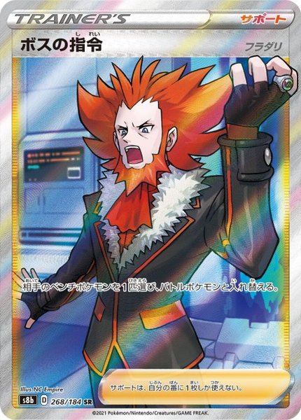 Ordres du Boss Lysandre