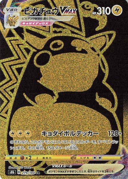 Pikachu-VMAX