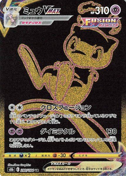 Mew-VMAX