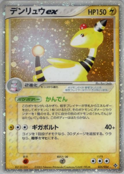 Pharamp ex