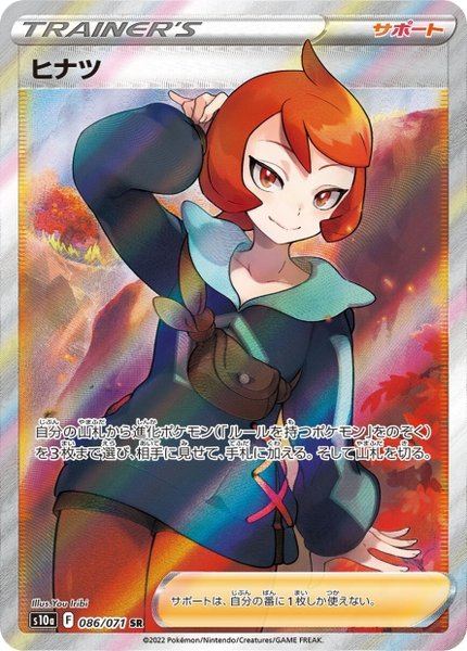 Marcia