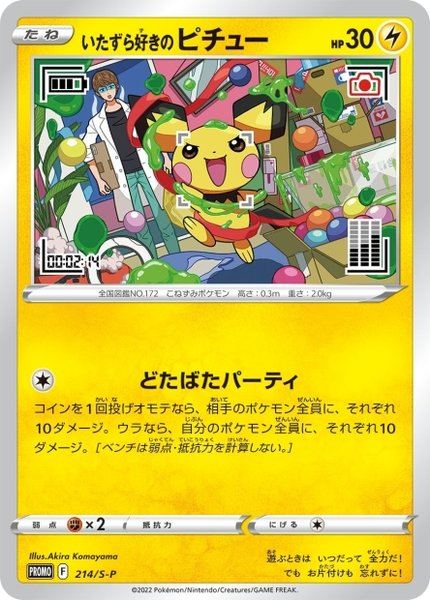 Pichu Espiègle