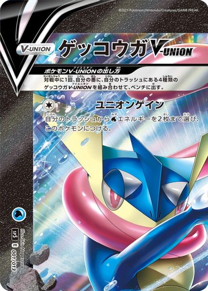 Amphinobi-V-UNION