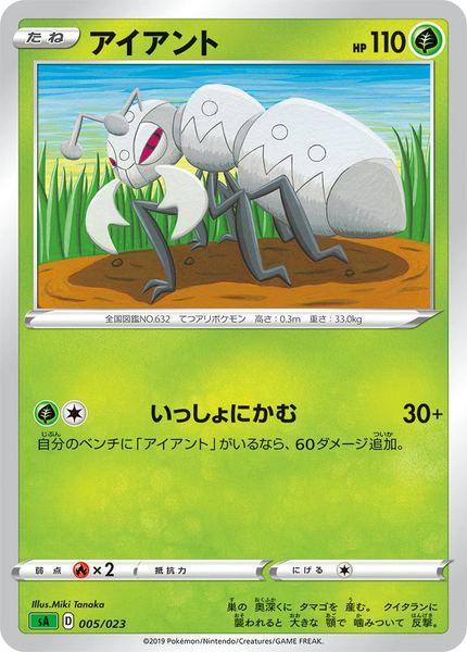 Fermite