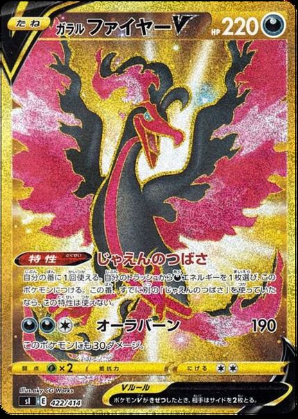 Sulfura de Galar-V