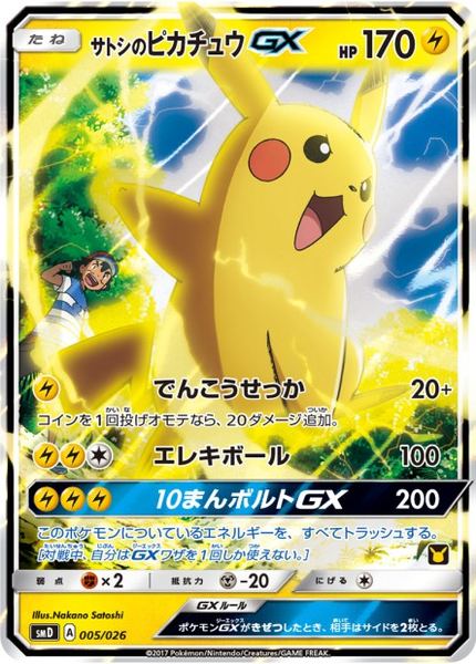 Pikachu GX de Sacha