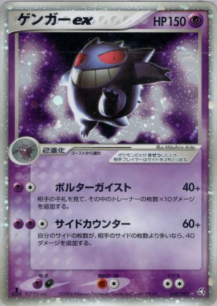 Ectoplasma ex