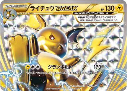 Raichu TURBO
