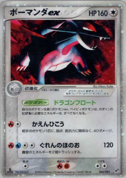 Drattak ex
