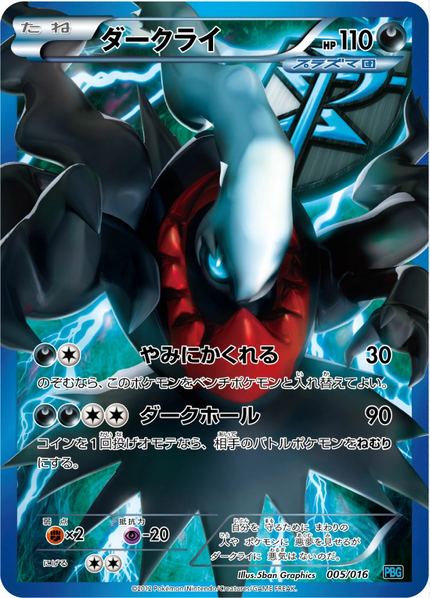 Darkrai