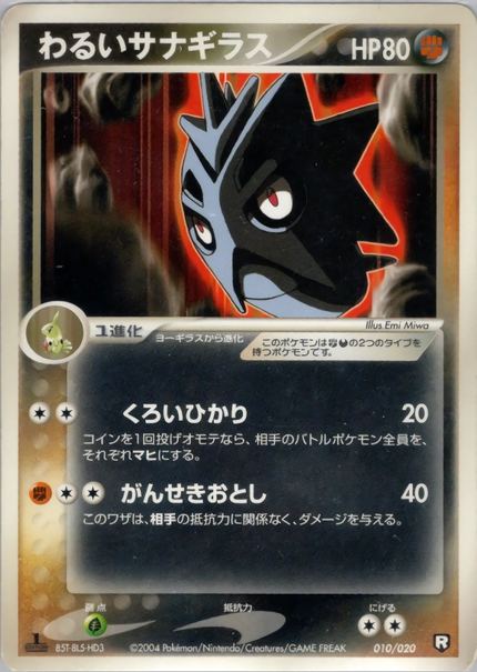 Ymphect Obscur