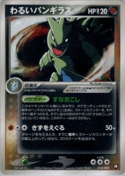 Tyranocif Obscur