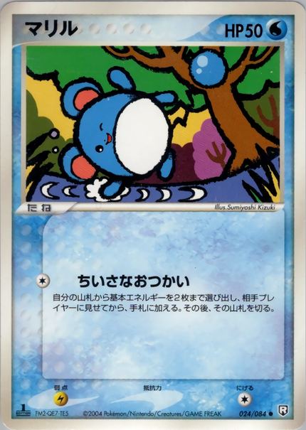 Marill