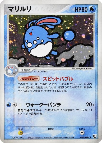 Azumarill
