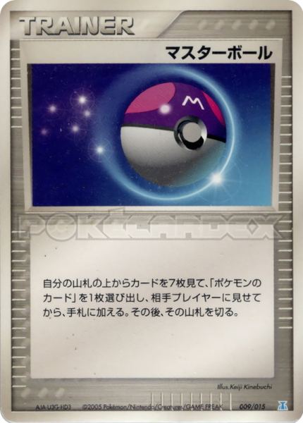 Master Ball