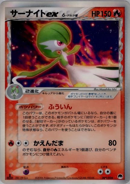Gardevoir ex δ Espèces Delta