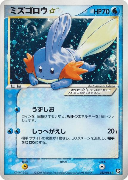 Gobou Star