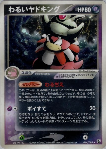 Roigada Obscur
