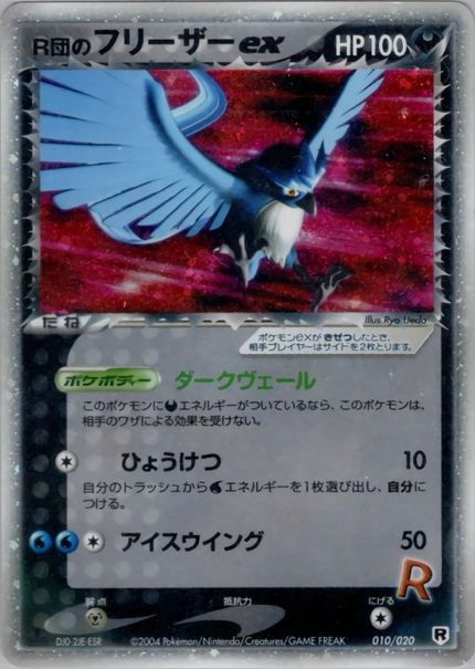 Artikodin ex de Rocket