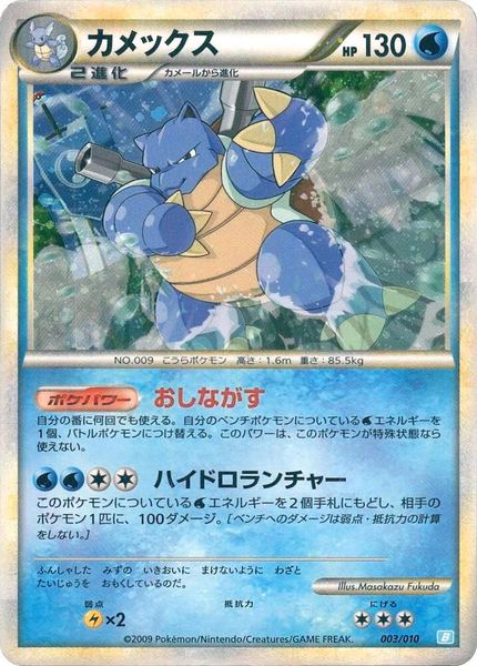 Tortank