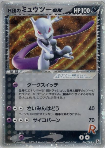 Mewtwo ex de Rocket