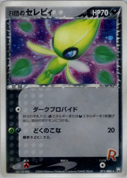 Celebi de Rocket