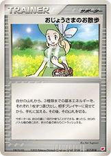 Mademoiselle Sortie