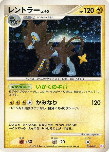 Luxray
